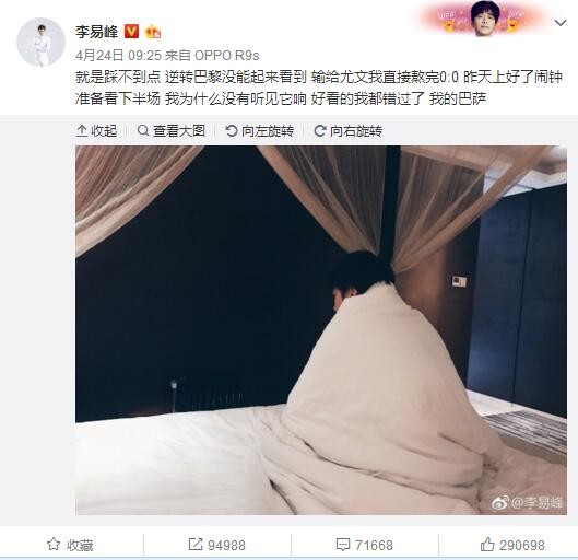 莱昂纳多在个人微博中发文，称自己将在巴西为浙江队亚冠末轮加油。